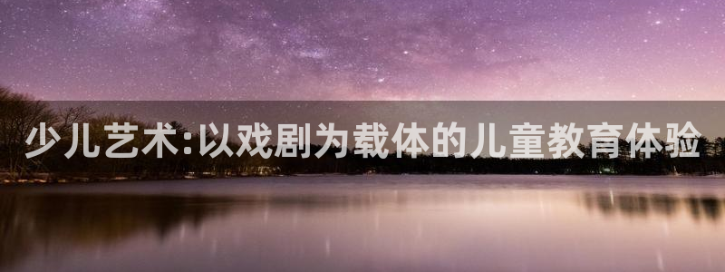 鸿运通娱乐平台