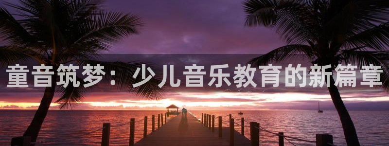 鸿运集团直播平台