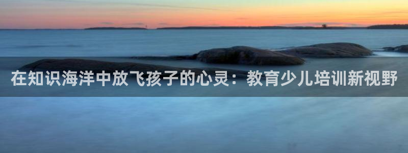 东方鸿运平台娱乐