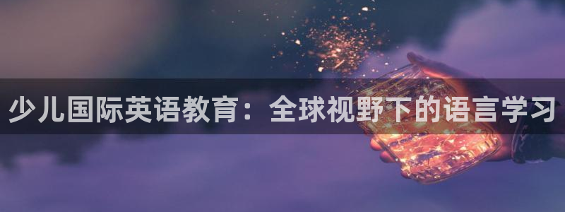 鸿运团队推广平台