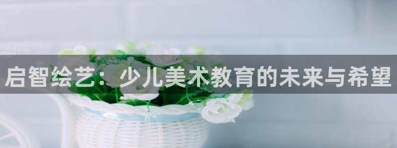 鸿运官网平台登录