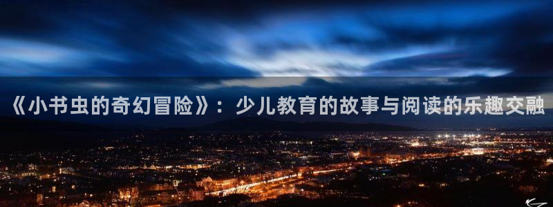鸿运宝投资理财平台