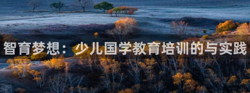东方鸿运平台娱乐