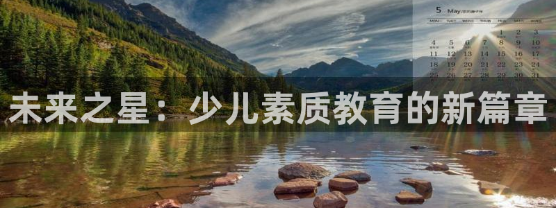 鸿运到平台注册