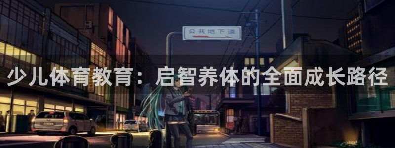 鸿运东方平台网站