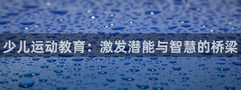 琥珀鸿运彩票平台
