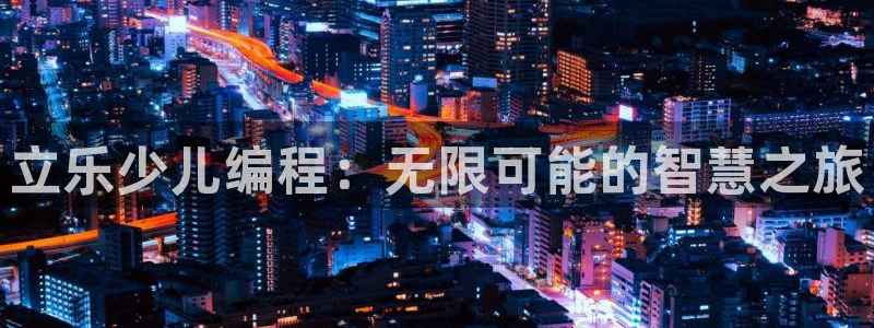 鸿运彩 票诈骗平台