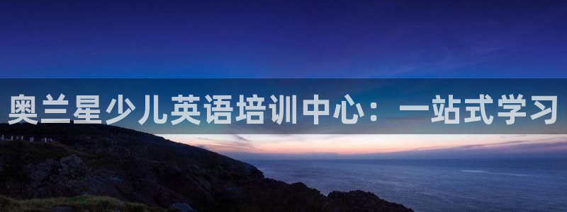 鸿运平台登录首页