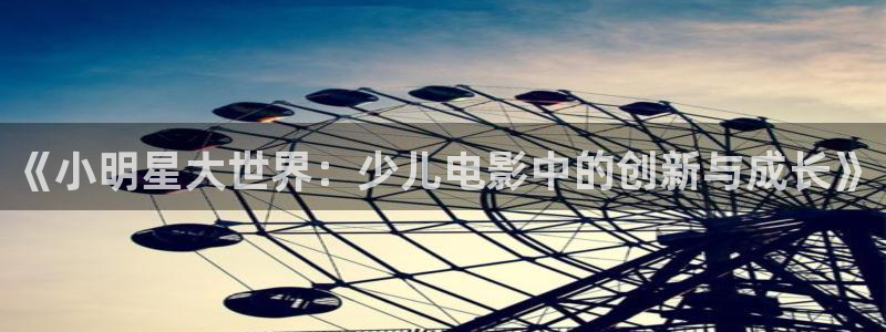 中国鸿运是什么平台